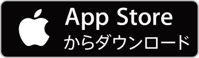 iOS用アプリ