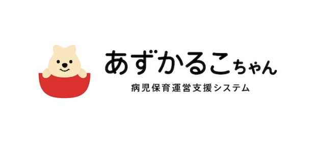 ネット予約はこちら あずかるこちゃん