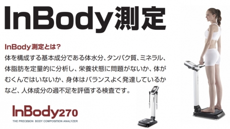 InBody 270